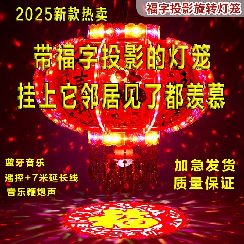 new year lantern led rotating colorful lights revolving scenic lantern balcony door housewarming spring festival new fu character projection