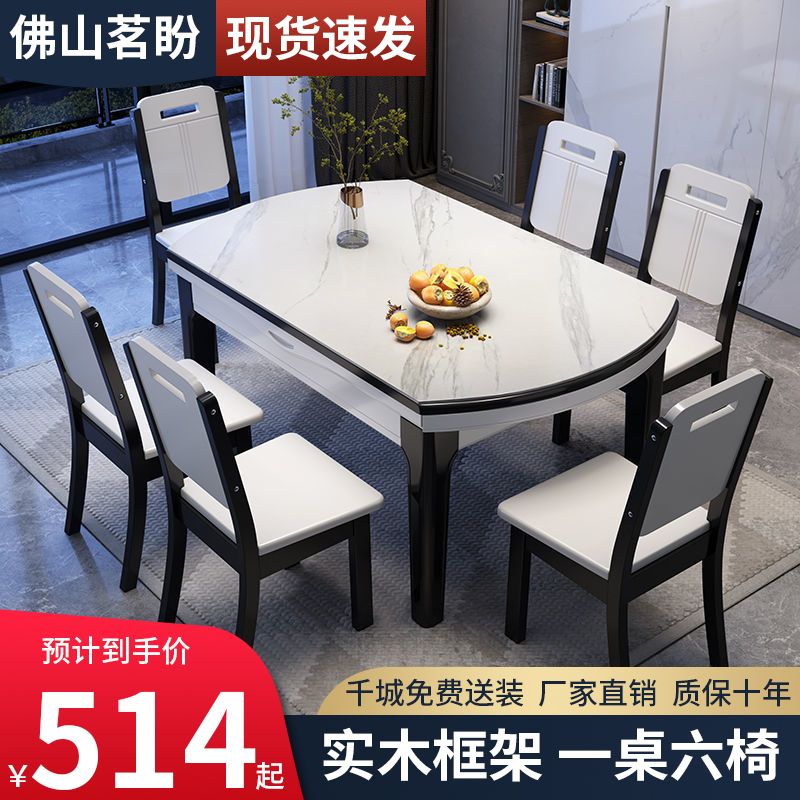 italian-style light luxury bright stone plate dining table home modern simple small apartment solid wood table chair foldable round table