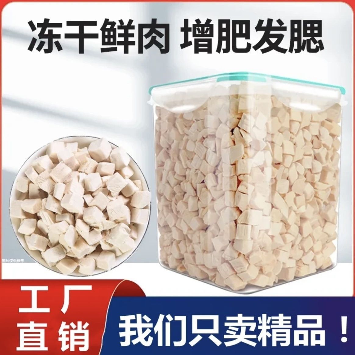 snacks freeze-dried chicken grains chicken breast dog snacks chicken breast freeze-dried molars fat hair chin bag net weight