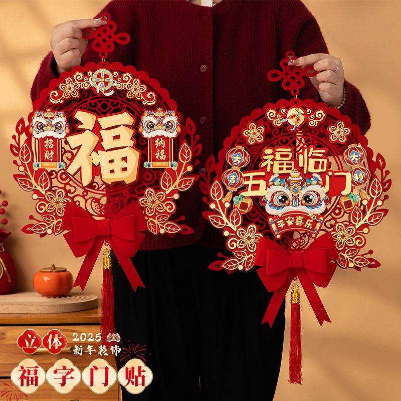 2025 new new year decoration pendant snake year spring festival home new year three-dimensional door hanging high-end door fu character ornaments