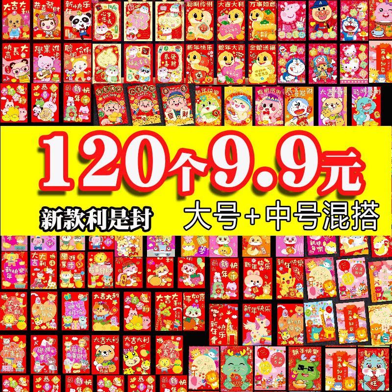 2025 new red envelope cartoon creative new year lucky packet  seal long red pocket for lucky money spring festival universal wholesale