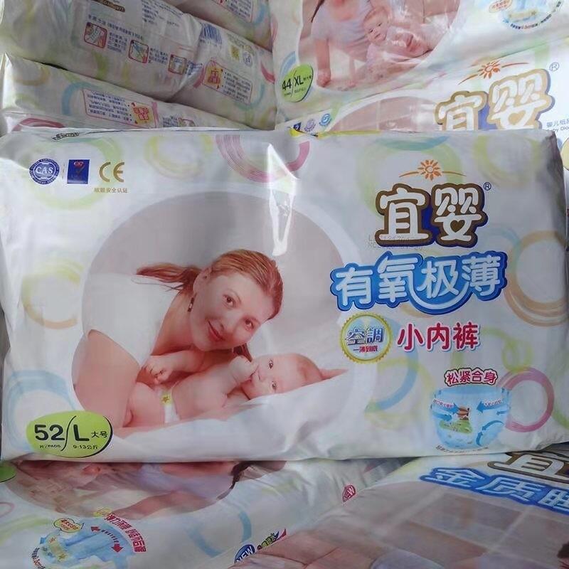 baby yi aerobic extremely thin diapers male and female baby pull up diaper newborn baby diapers smlxl