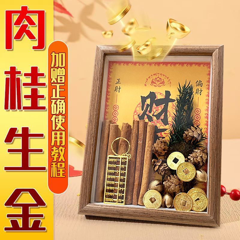 cinnamon fortune new house decorations decoration log photo frame god of wealth office bedroom good-looking ins style room