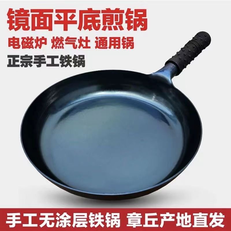 authentic zhangqiu iron pan flat bottom official frying pan flagship non-stick pan uncoated forging handmade omelet steak household