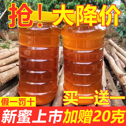 honey pure natural native honey deep mountain all flower honey pure genuine goods honeycomb honey farm self-produced true honey wholesale