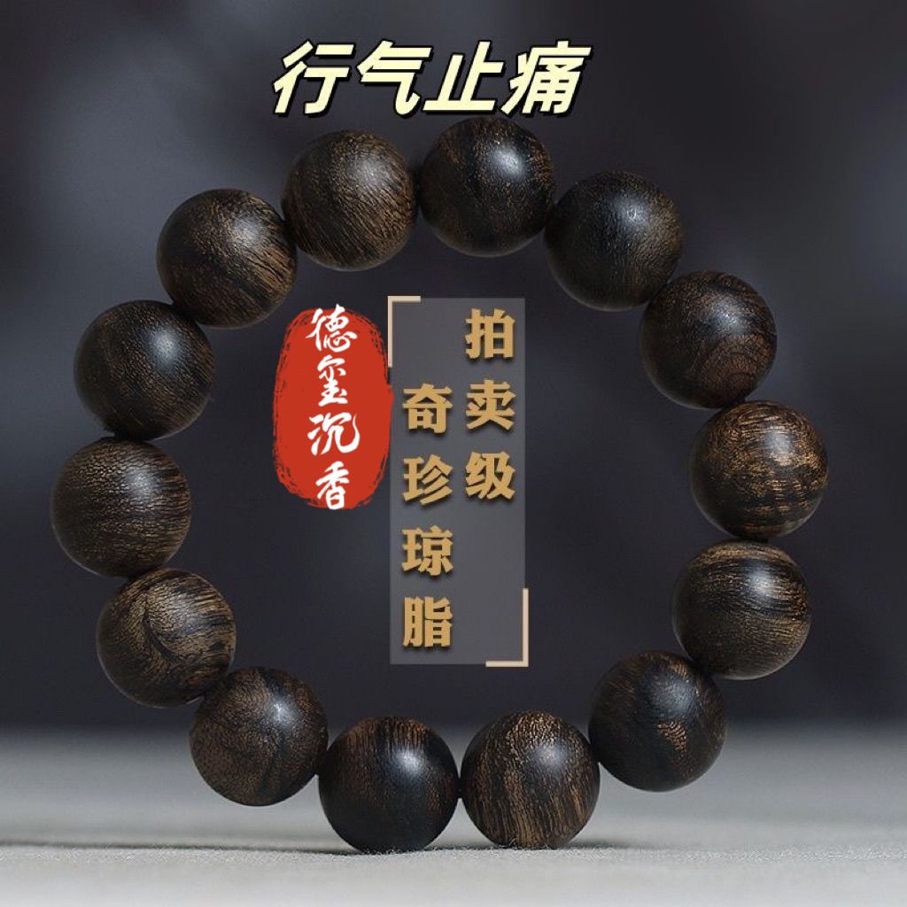 [shengxiang handed down] genuine goods natural old agar agarwood bracelet hainan jianfeng ridge sink bracelets for men and women