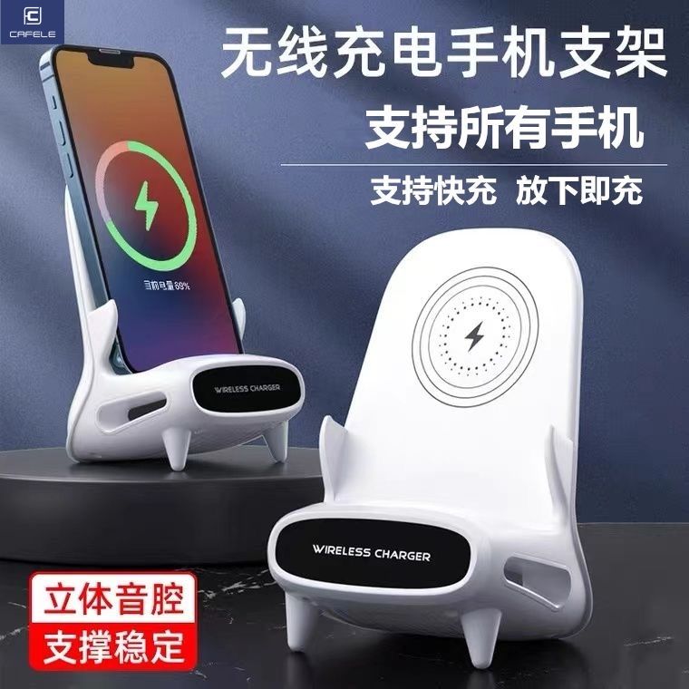 kafile wireless charger fast charging lazy bracket chair desktop for apple huawei xiaomi android phone