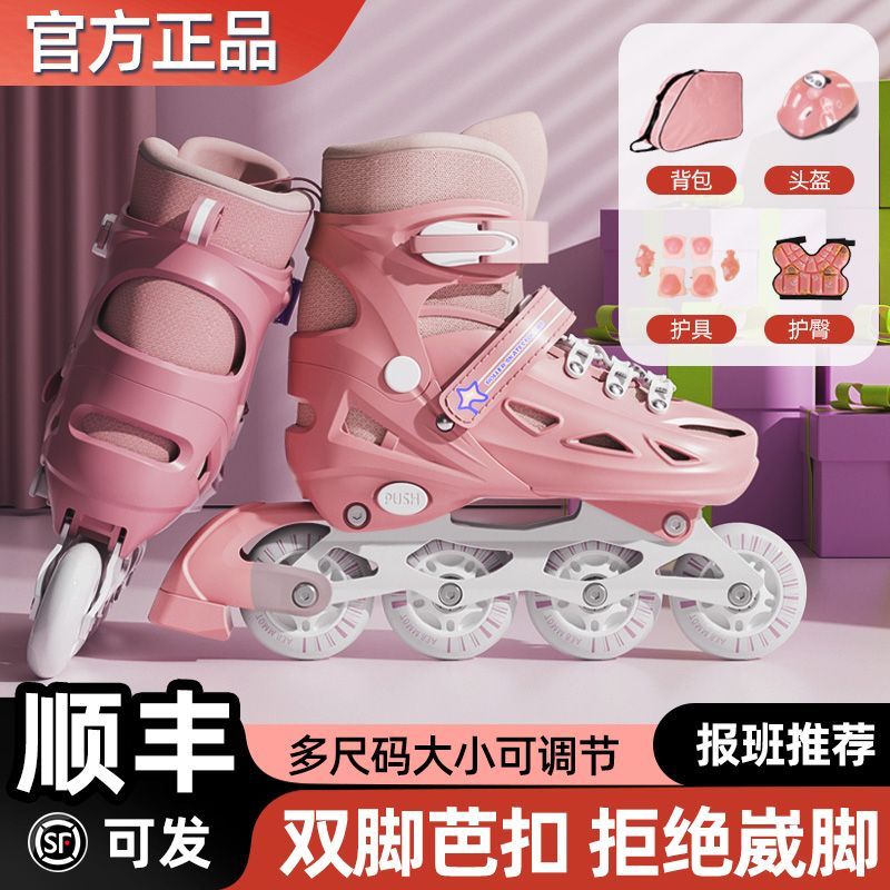 [adjustable size] the skating shoes children full set children roller skates roller skates men and women skates beginners