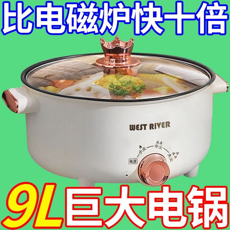 [clearance leak detection] germany electric chafing dish automatic integrated household electric frying pan multi-functional small electric caldron