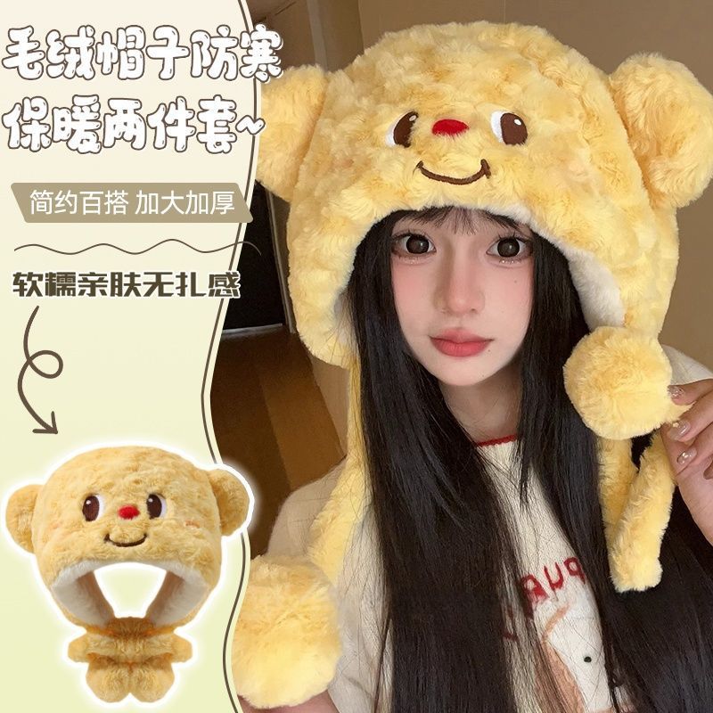 winter cute butter bear plush bonnet children all-match earflaps warm-keeping and cold-proof warm thickened lei feng sleeve cap