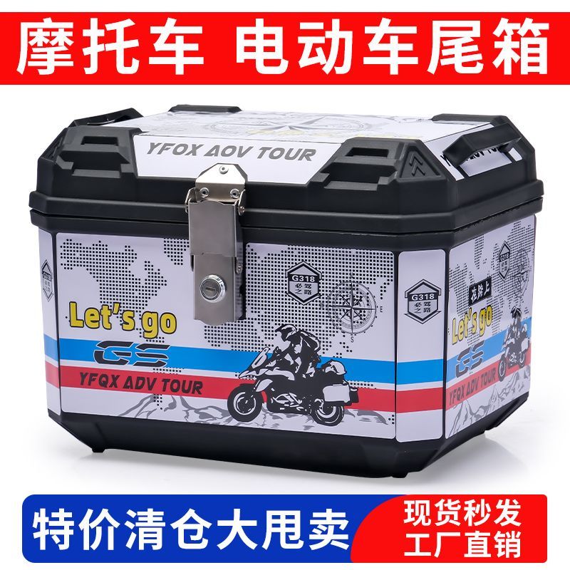 motorcycle tail box large capacity trunk scooter box electric car luggage large size universal use extra large waterproof