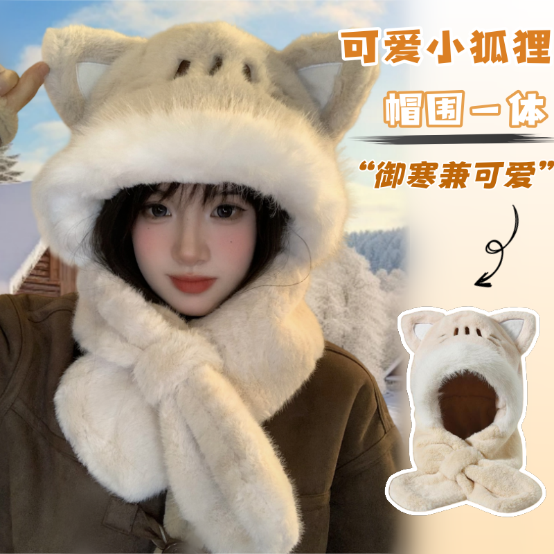 fox ear hat scarf integrated female winter warm plush cute head cover cap big head circumference earflaps lei feng hat