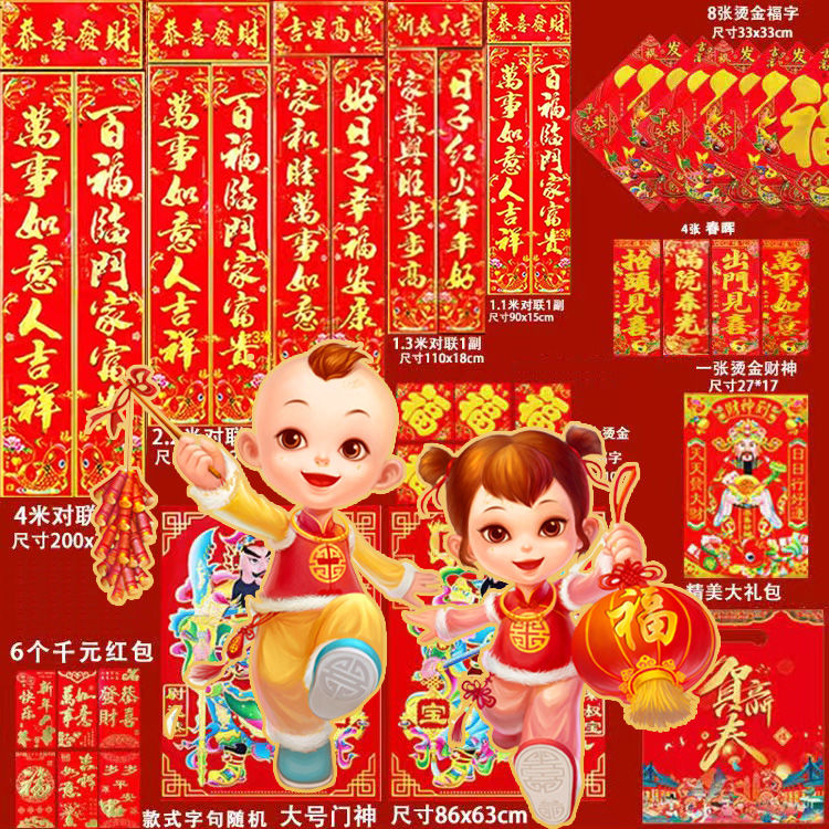 new 2025 couplet over the year of snake high-end flocking gilding gift bag spring festival rural gate courtyard new year couplet full set