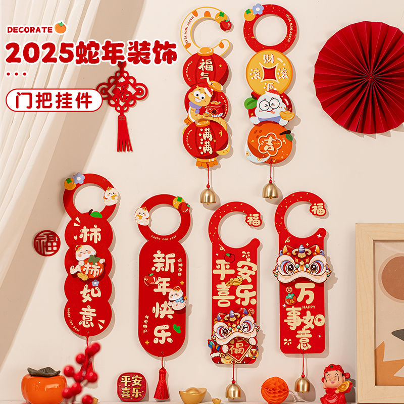 new snake year door lock pendant spring festival zodiac door handle ornaments fu character decoration 2025 new year decoration supplies