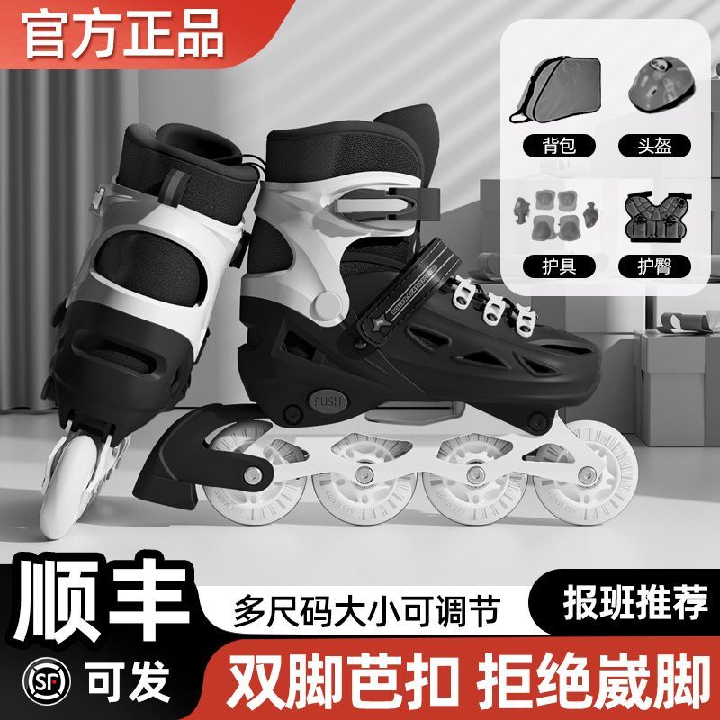 [adjustable size] the skating shoes children full set children roller skates roller skates men and women skates beginners