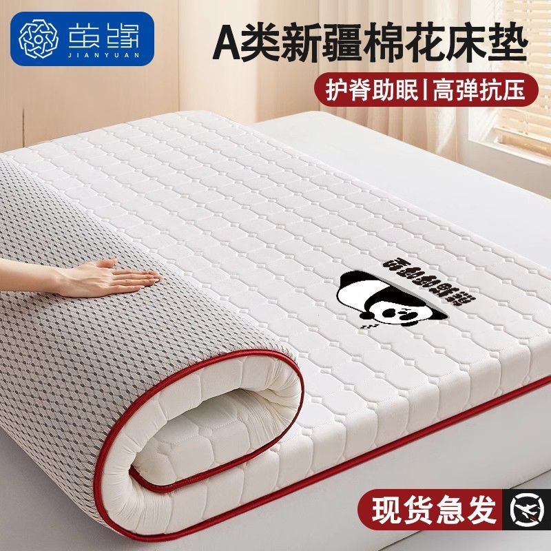 jianyuan xinjiang cotton mattress household cushion tatami student dormitory bed cushion single bottom rental dedicated