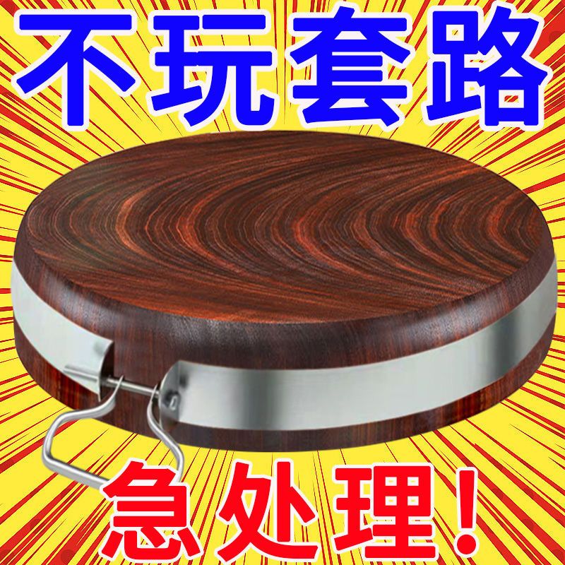 extra thick iron wooden chopping board cutting board household authentic cutting board kitchen solid wood cutting board mildew-proof chopping board