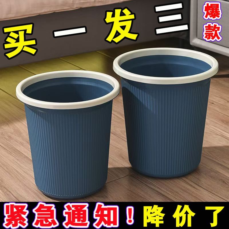 [buy one get two free] kitchen trash can home bathroom student dormitory large capacity living room with pressure ring wastebasket