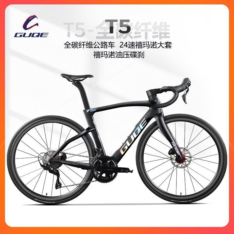 guqe valley riding road bike bent handlebar carbon fiber ultralight sports cycling hydraulic disc brakes adult speed change bicycle