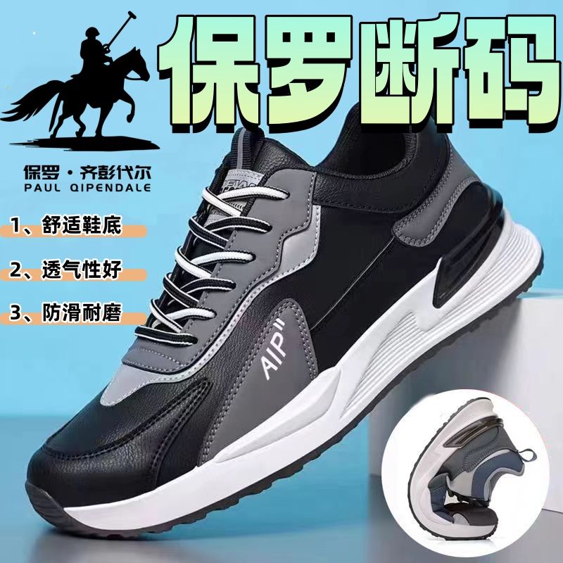 genuine 2024 winter broken size men‘s shoes new leather plus velvet sneaker men‘s lightweight non-slip running men