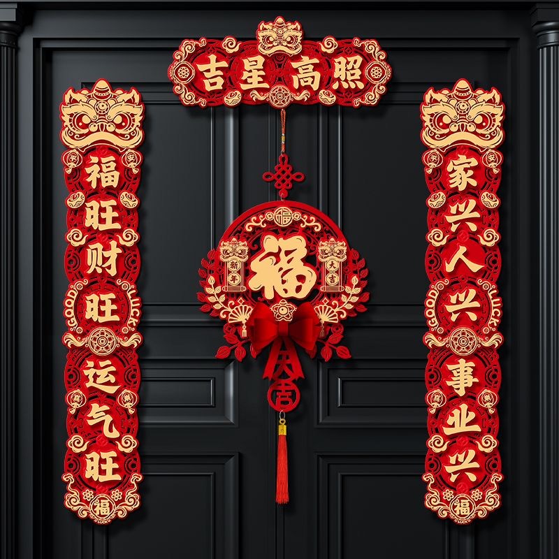 2025 couplet magnetic door sticking spring festival couplet snake year spring festival home lucky word door sticker new year flocking door width decoration