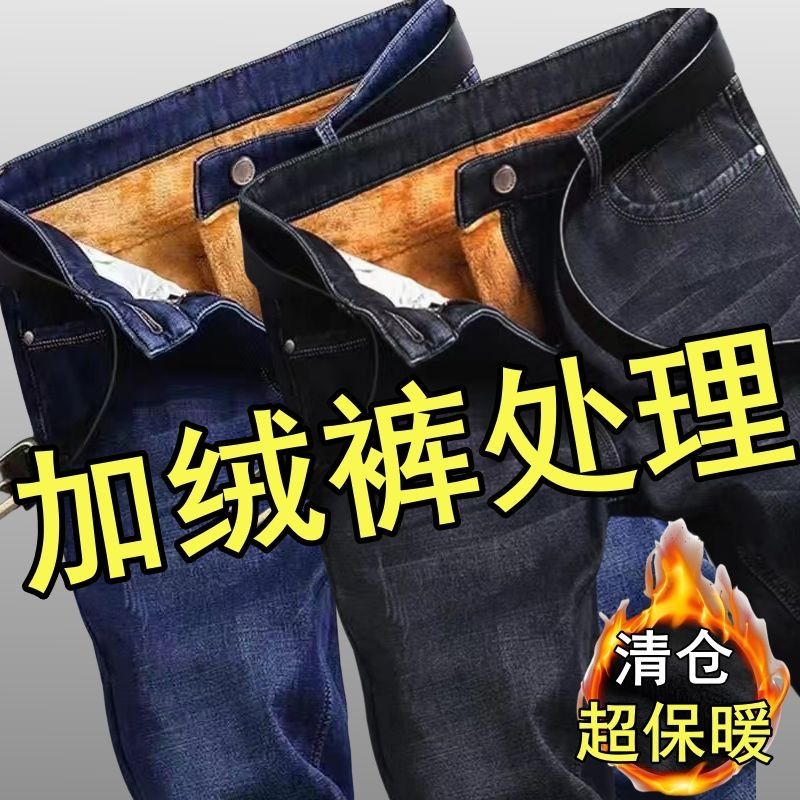 winter thick style stretch men‘s fleece padded jeans men‘s straight loose casual plus size work warm working pants