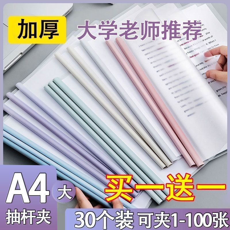 a4 stick file folder folder data trolley water drop transparent thickened resume slide grip report cover student version horizontal version