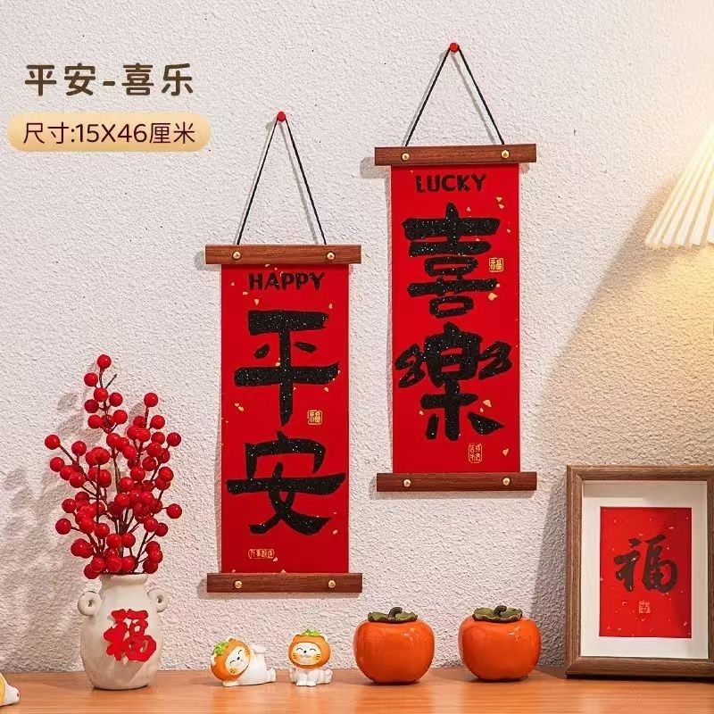 2025 new new year pendant small pair new year atmosphere decoration high-end living room fu character ornaments red entry door