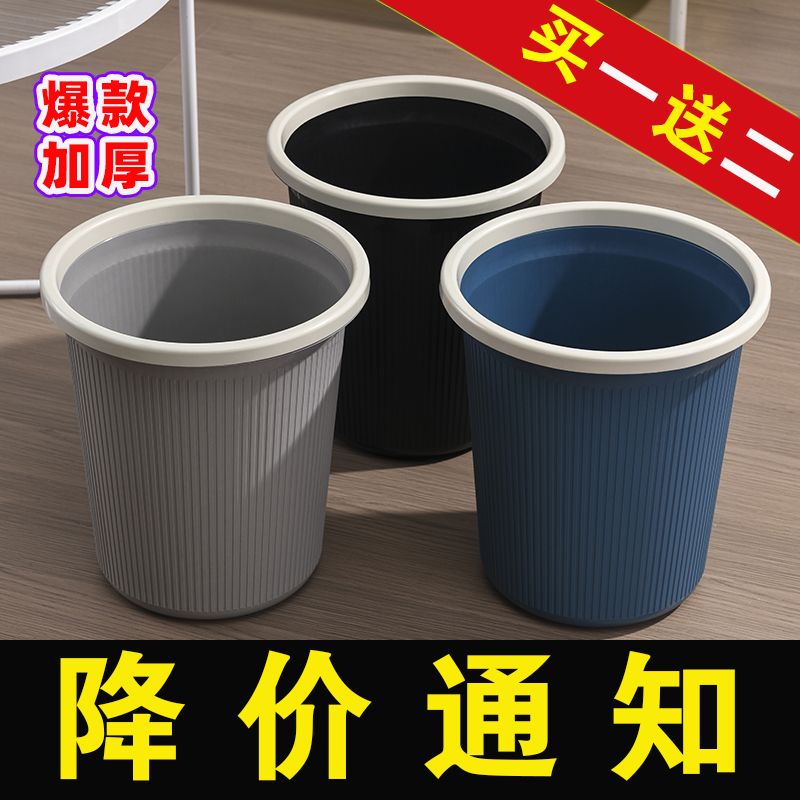 [buy one get two free] kitchen trash can home bathroom student dormitory large capacity living room with pressure ring wastebasket