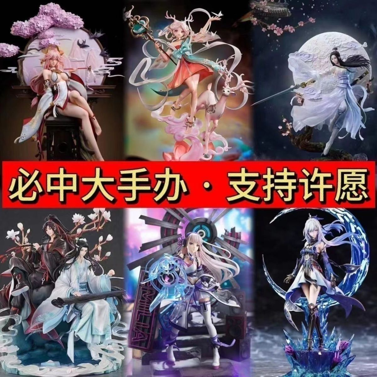 clearance fire shadow pirate original god fight to break the king of fighting luo ghost destroy collapse two-dimensional animation and other luxury hand-made delivery