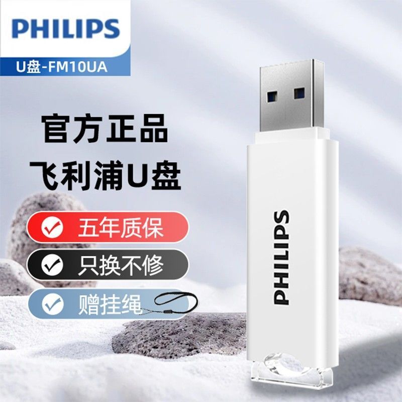 philips 10ua high speed usb flash disk 64g storage usb flash drive car to phone and computer office student tv audio