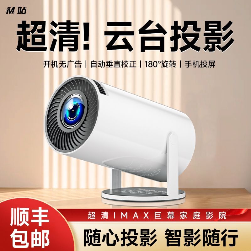 new 5g ptz projector home bedroom 4k ultra hd student dormitory can be connected to wifi mobile phone home theater