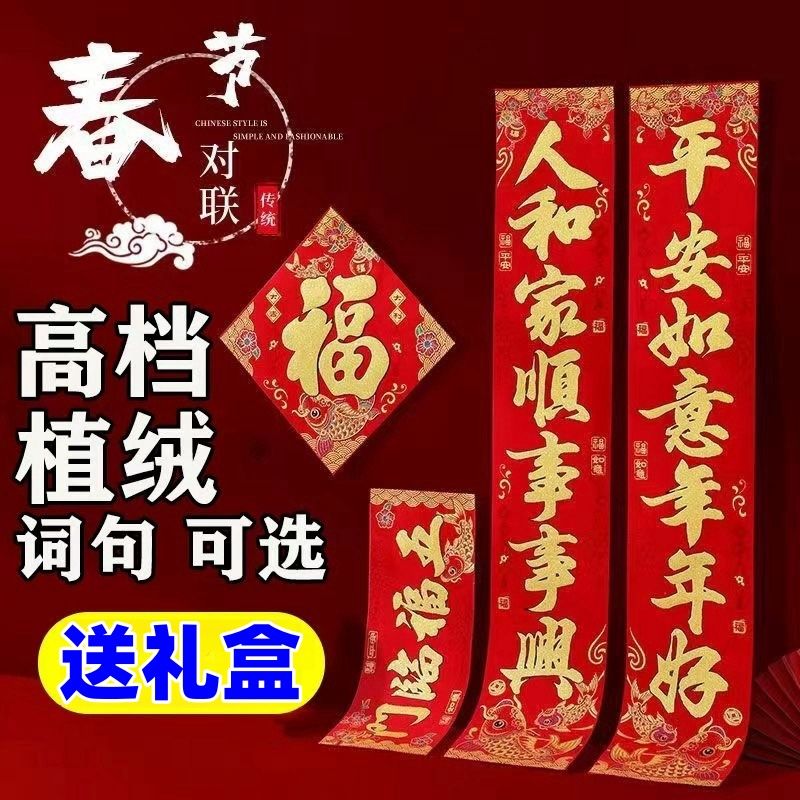 2025 snake year new flocking new year couplet gold powder new year couplet high-end flocking gold calligraphy spring festival rural home