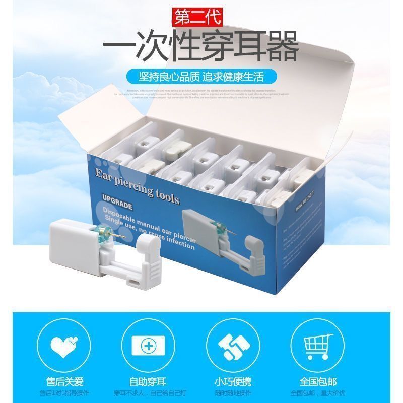 disposable painless get one‘s ears pierced artifact medical just ear studs small ear sterile ear piercing gun anti-allergy inflammation earrings