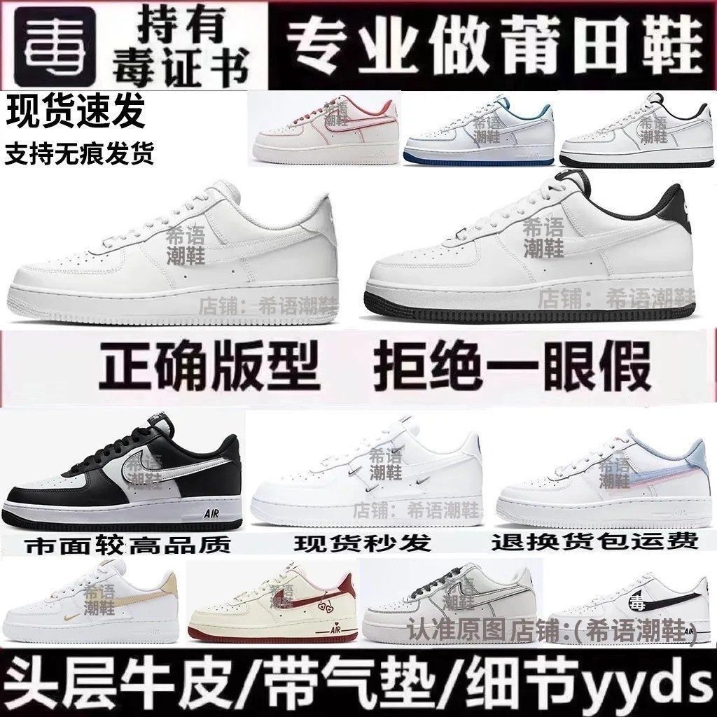 putian pure original af1 air force no. 1 low-top men‘s shoes wheat color classic pure white 40 th anniversary couple women‘s shoes board shoes