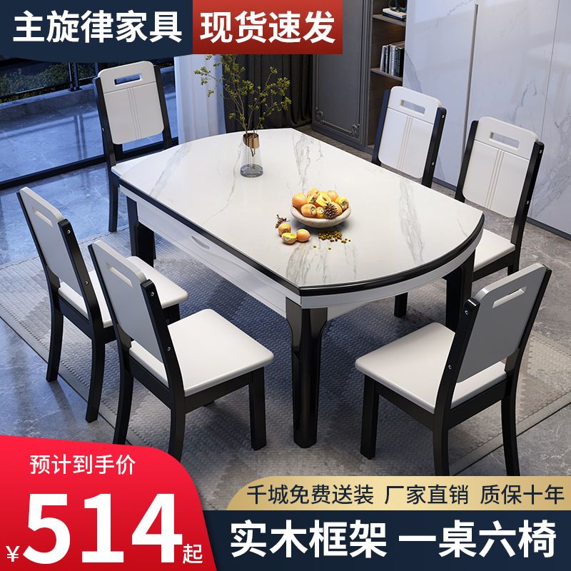 italian-style light luxury bright stone plate dining table home modern simple small apartment solid wood table chair foldable round table