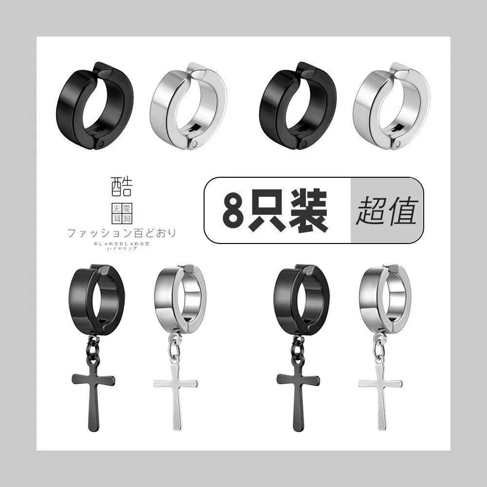 ear clip non-pierced titanium steel ear clip suit punk cross ear clip multi-piece combination student folder ear earrings