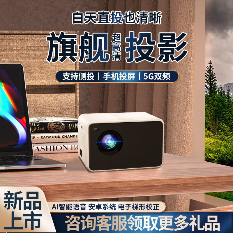 xiaomi picooc 5g new projector for home use 4k ultra hd daytime living room bedroom smart office mobile phone projection screen