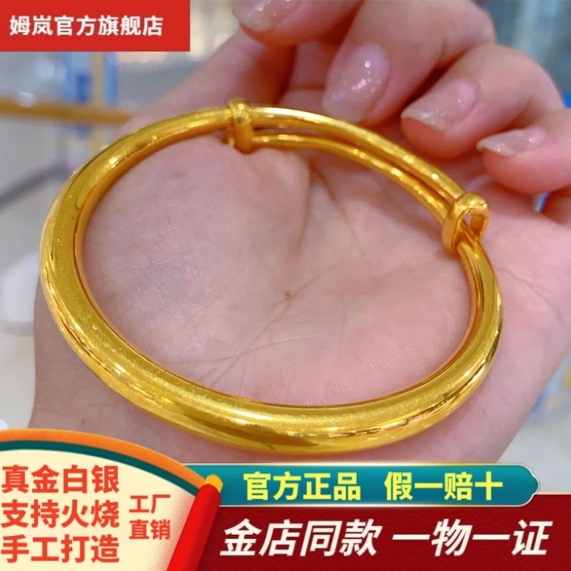 gold glossy push-pull bracelet foot gold foot yin su ring glossy bracelet gold-wrapped silver non-fading open mouth simple bracelet