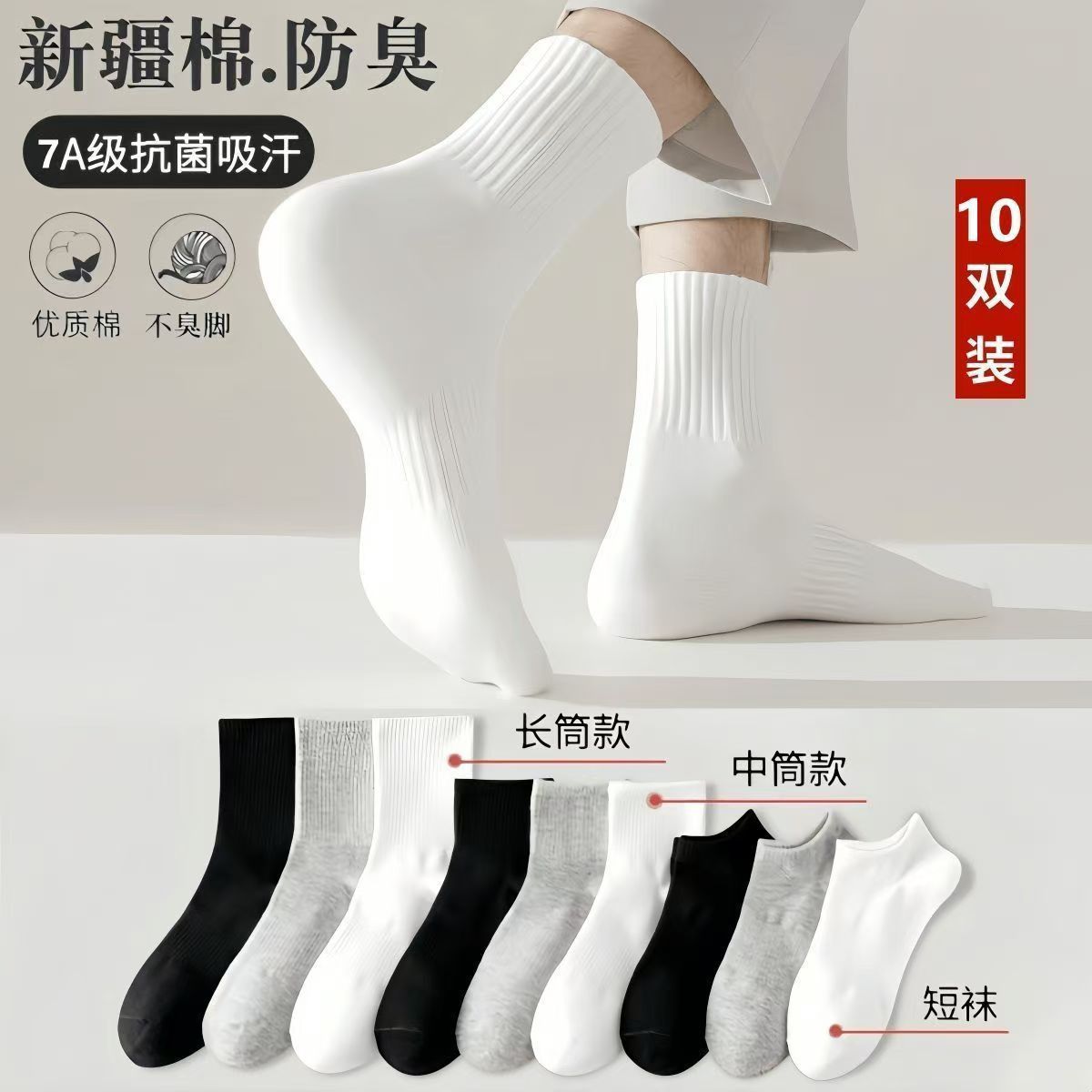 [xinjiang cotton] cotton socks for men and women four seasons mid-calf and low length athletic socks breathable sweat absorbing deodorant