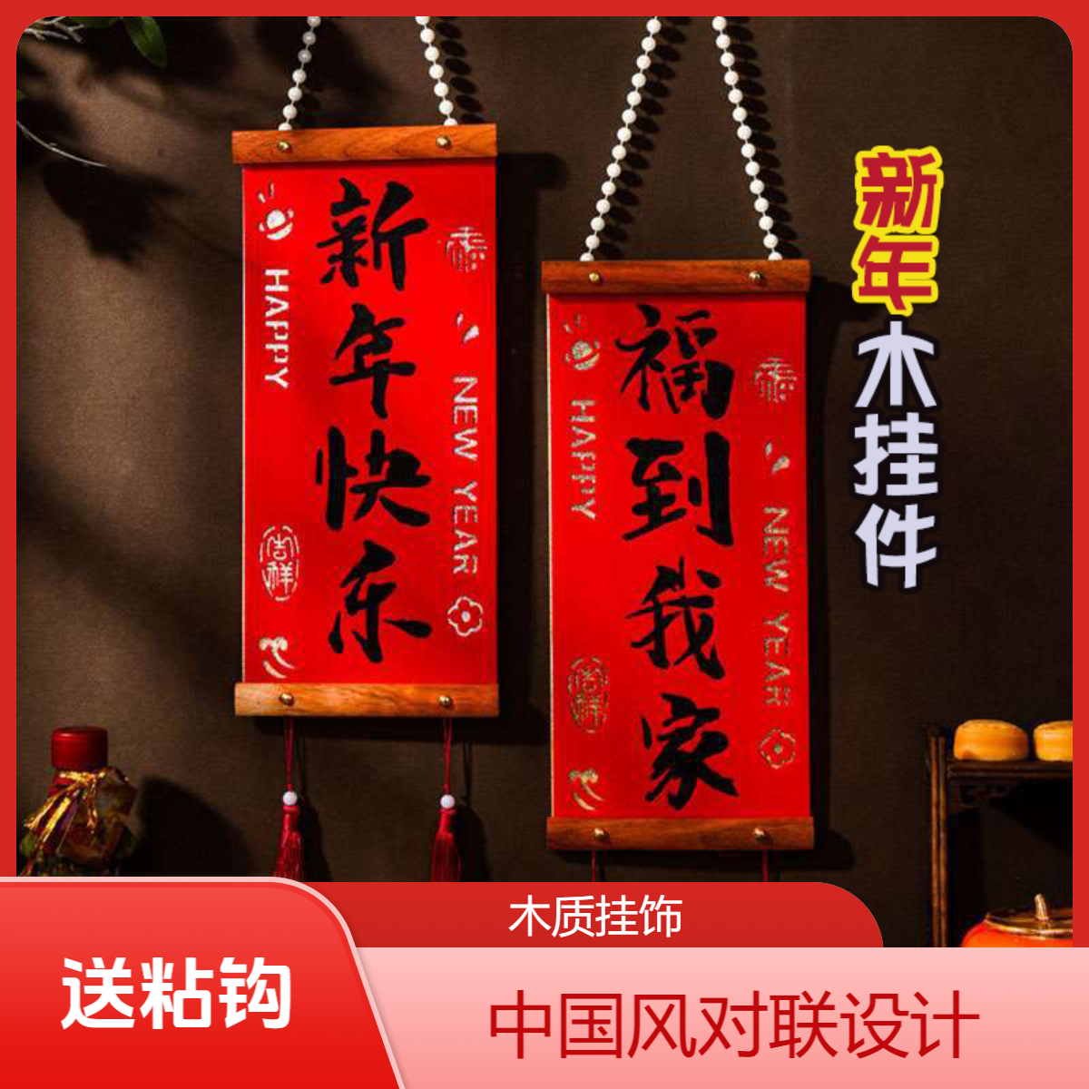 2025 snake year new solid wood new year couplet new year decoration pendant indoor living room decorations spring festival mini version