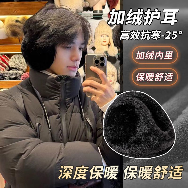 warm-keeping earmuffs fall winter men earmuff cold-proof and freeze-proof ear warmer plush earmuffs plus-sized solid color back wear ear warmers