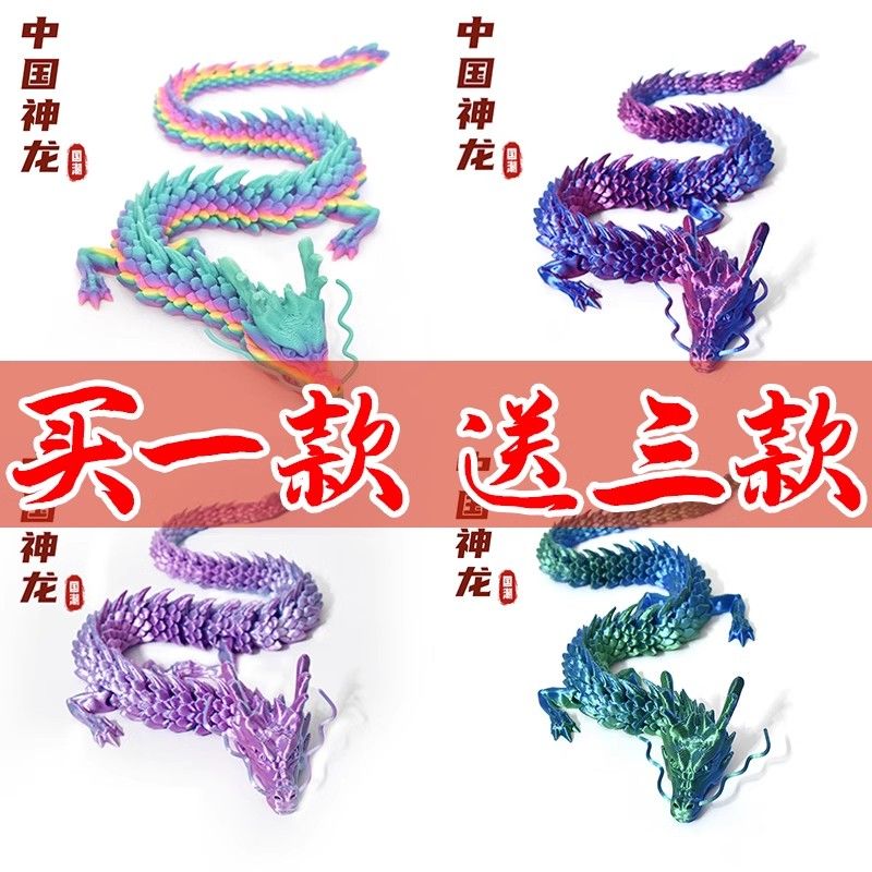 chinese dragon toy genuine luminous dragon 3d printing children‘s joint movable simulation crystal dragon egg desktop decoration