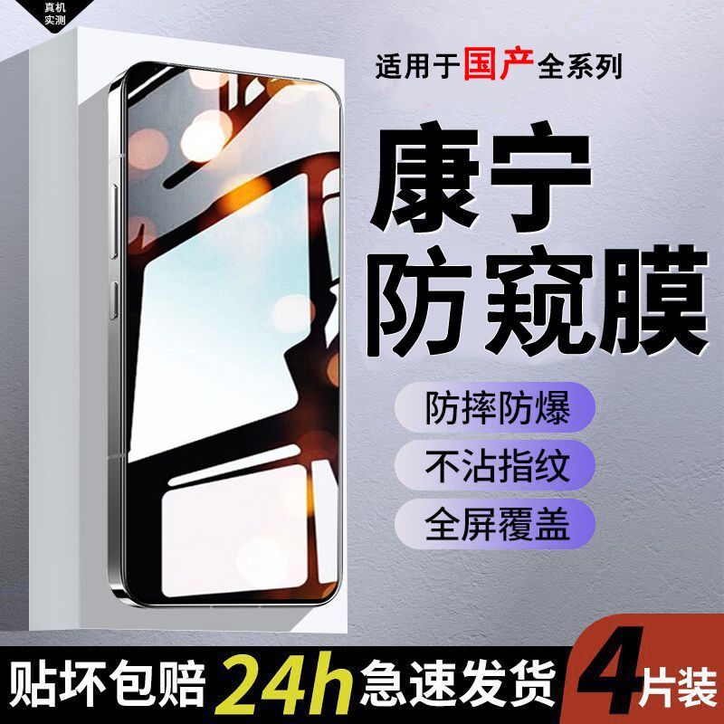 applicable to apple 16 anti-peep tempered glass film 15/14/13/12/11 full screen xr/xsmax mobile phone film 678p drop-resistant