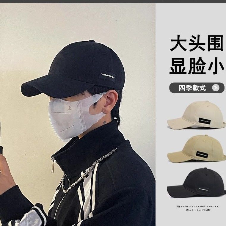 big head circumference baseball cap men‘s 2024 new summer men‘s new look face small big brim deepening sun-proof peaked cap tide