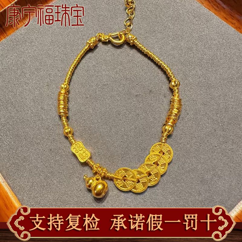 ancient gold bracelet women‘s football gold 999 gourd five emperors coin wrapped broken petty gold fu lu life pure gold bracelet