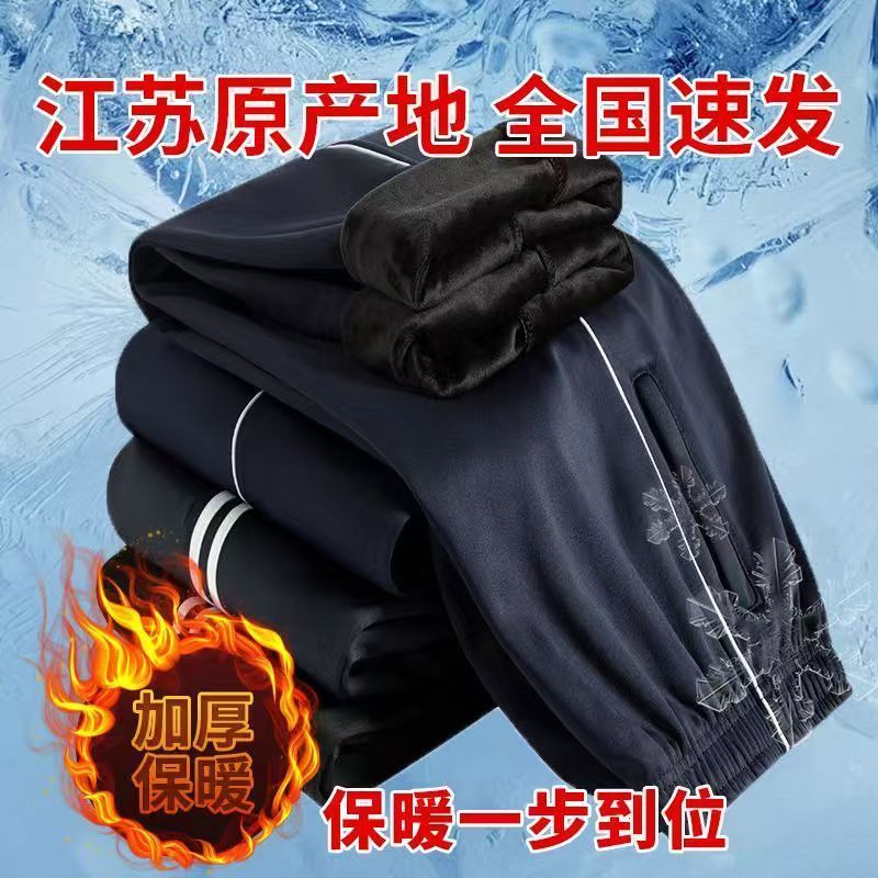 winter student school pants fleece-lined thickened school pants dark blue bar two horizontal strips single-layer fleece-lined straight uniform pants