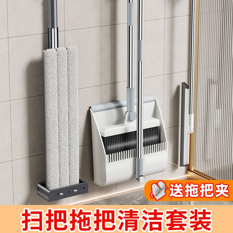 broom mop set three-piece set magic broom dustpan set hand-free flat mop sticky hook hole wall hanging clip