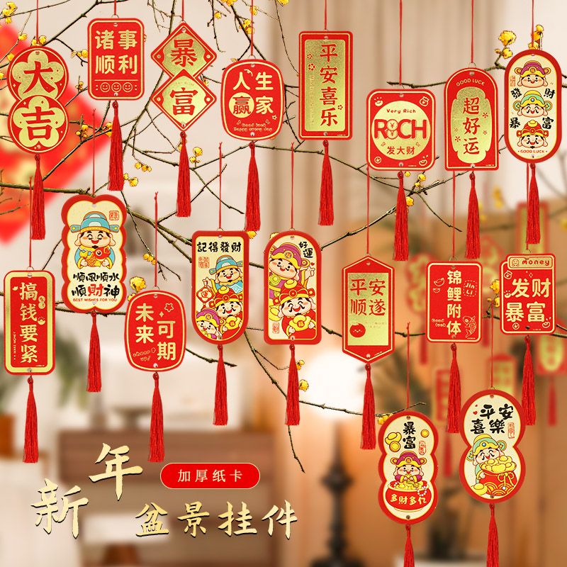 2025 snake year hanging decorations spring festival scene atmosphere hanging card new year living room pachira macrocarpa potted plant small ornaments