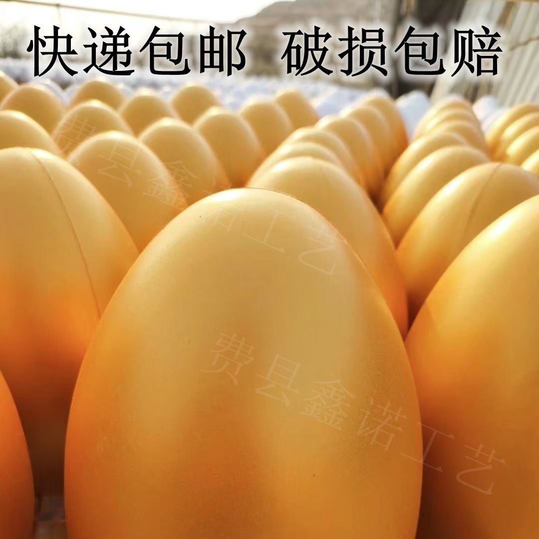 golden eggs smashing golden eggs golden eggs golden eggs free shipping 20cm golden eggs wholesale event golden eggs opening ceremony smashing golden eggs golden eggs props